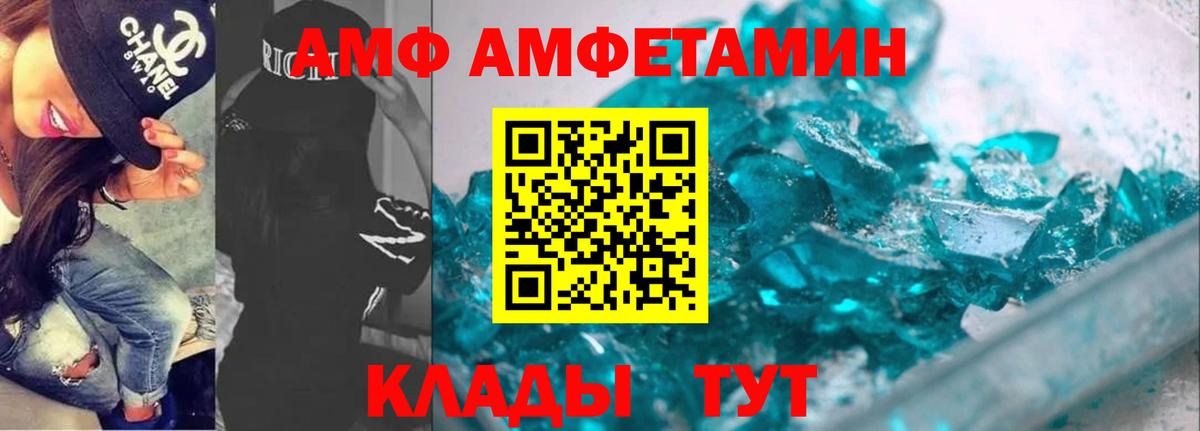 Амфетамин 97% Чайковский