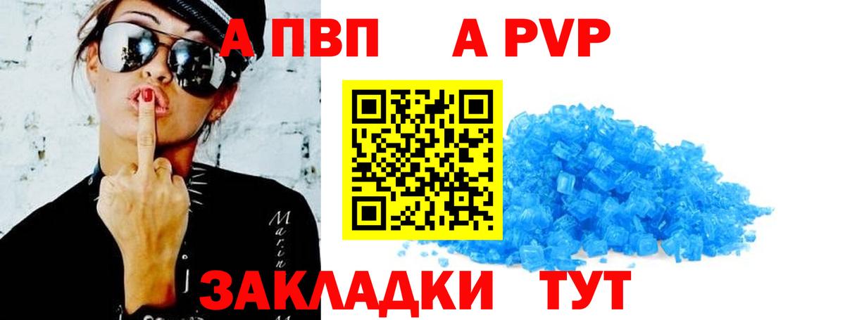 Alfa_PVP Соль  А ПВП  Alfa_PVP мука  Чайковский  Вход с VPN  APVP крисы CK 