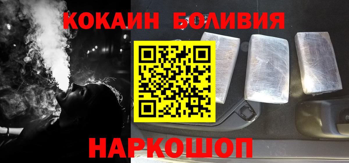 COCAIN 98%  Вход с VPN  Чайковский  КОКАИН 98% 