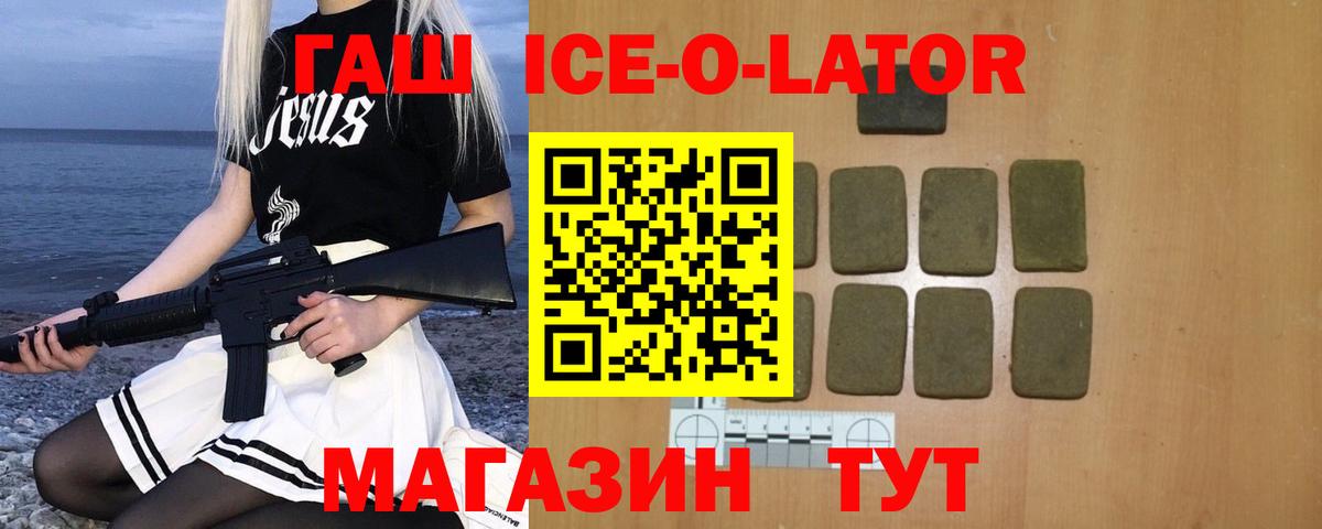 ГАШ Изолятор Чайковский