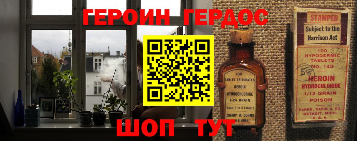 ГЕРОИН  Вход с VPN  Чайковский  ГЕРОИН хмурый 