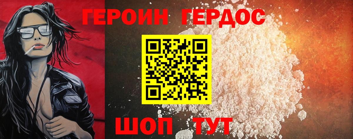 ГЕРОИН афганец Чайковский