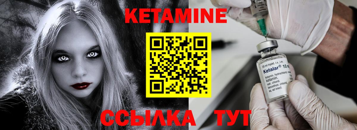 Чайковский  КЕТАМИН ketamine  КЕТАМИН ketamine  Вход с VPN 