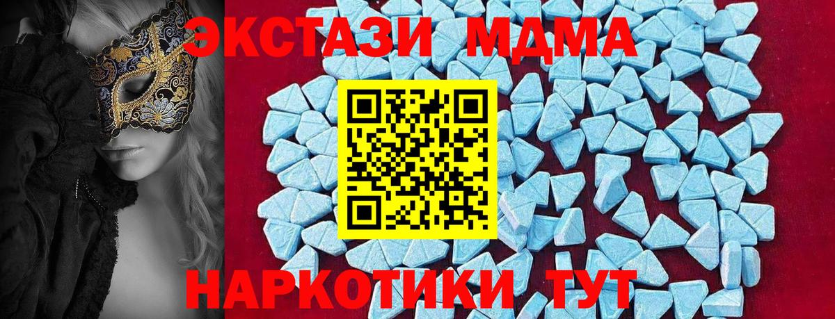 МДМА crystal Чайковский