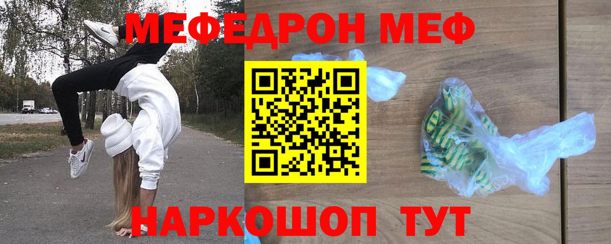 МЕФ VHQ  Вход с VPN  Меф  Чайковский  МЕФ 