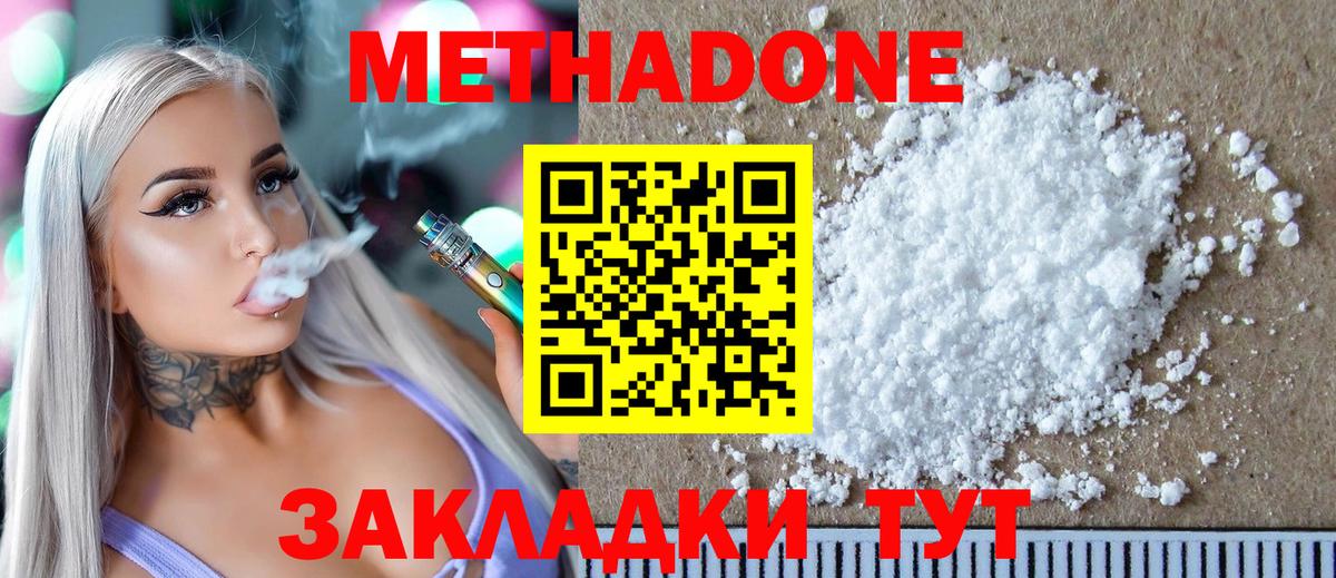 Метадон мёд  Вход с VPN  Метадон methadone  Чайковский 