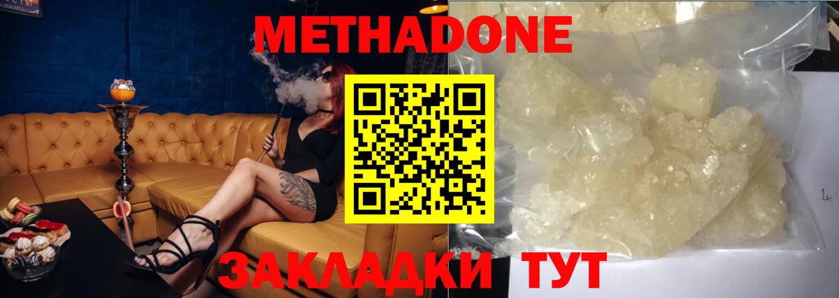 МЕТАДОН мёд Чайковский