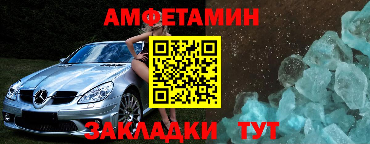 Метамфетамин мет  Вход с VPN  Чайковский 