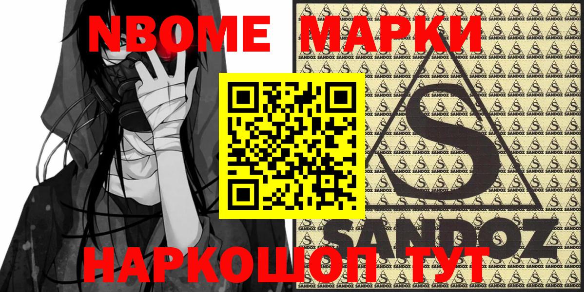 Наркотические марки 1500мкг  Вход с VPN  Чайковский  Наркотические марки 1500мкг 