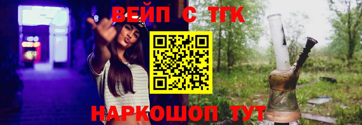 ТГК Wax  Вход с VPN  Чайковский 